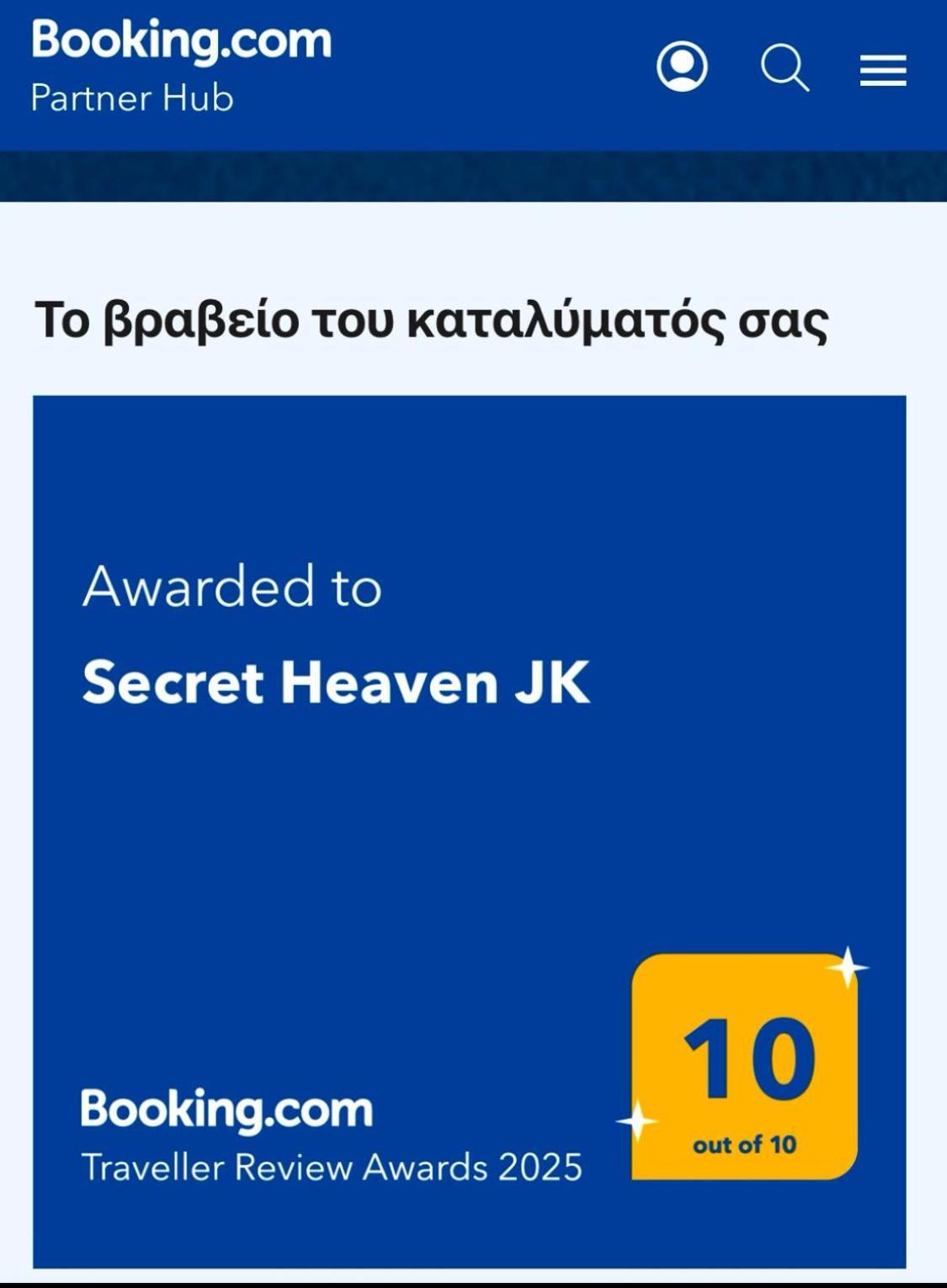 דירות יואנינה Secret Heaven Jk מראה חיצוני תמונה
